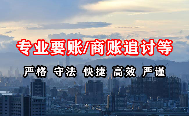 汪清收债公司